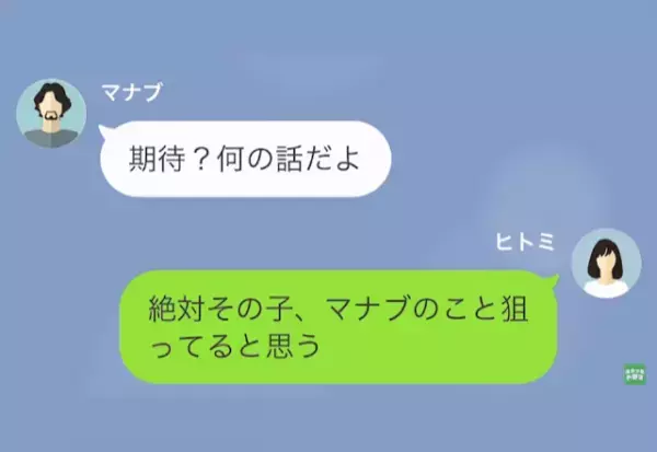 流しに”見覚えのない弁当箱”が置かれている！？夫「洗っておいてくれると助かる」→詳しく事情を聞くと…”まさかの事実”に妻衝撃！