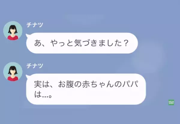 突然夫から離婚を切り出された！？ショックで会社を休むと…後輩から連絡が→後輩「実は、お腹の赤ちゃんのパパは…」「はあ？」