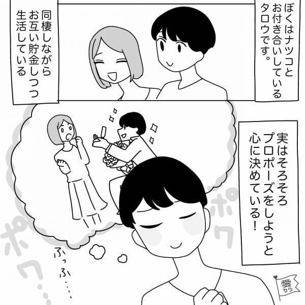 妊娠中の彼女に“別れを告げて”家を飛び出た男…「なっ、なんだ！？」⇒後日、彼女から届いた【1枚の紙】に大混乱…