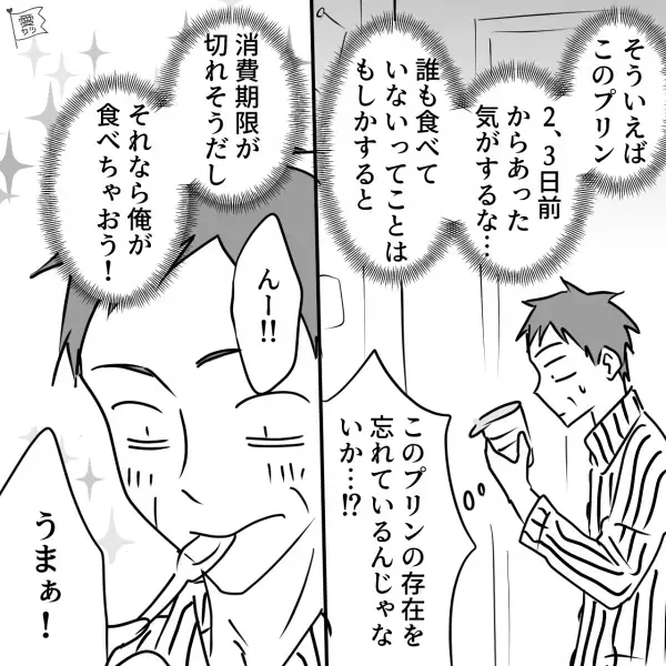 「今日は“食後のデザート”なし！？」甘党な父親大ショック！？⇒家族が寝静まった頃【冷蔵庫を漁った】結果…「これは…！」