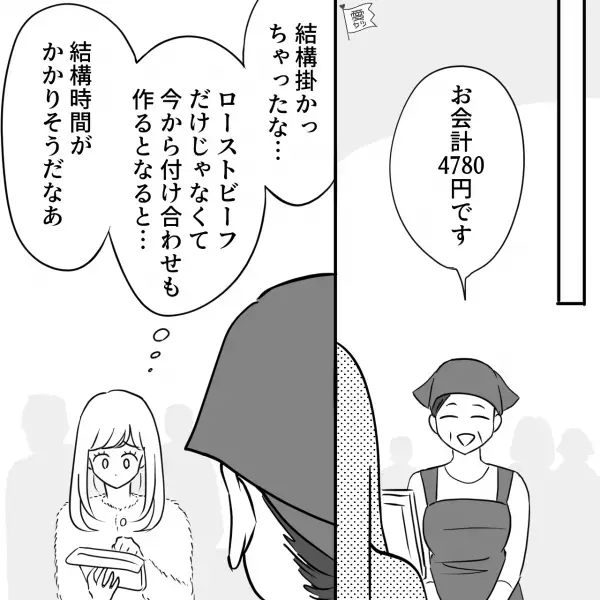 肉好きの彼のために…“ローストビーフ”を調理…「ただいま。いい匂いだね」出来立てを披露した結果⇒彼の反応に違和感…