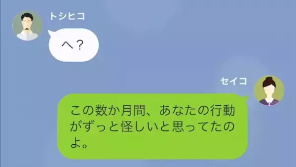 家を購入し引っ越し当日…夫「彼女が3月に出産する。お前と離婚だ」妻「やっぱりね」その直後…妻が【事実】を突き付けて！？