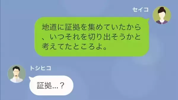 家を購入し引っ越し当日…夫「彼女が3月に出産する。お前と離婚だ」妻「やっぱりね」その直後…妻が【事実】を突き付けて！？