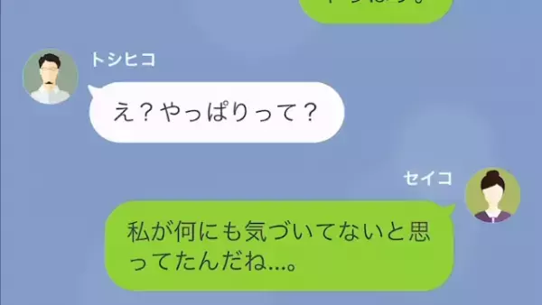 家を購入し引っ越し当日…夫「彼女が3月に出産する。お前と離婚だ」妻「やっぱりね」その直後…妻が【事実】を突き付けて！？