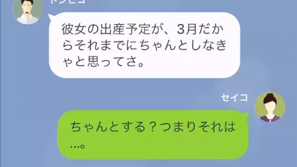 家を購入し引っ越し当日…夫「彼女が3月に出産する。お前と離婚だ」妻「やっぱりね」その直後…妻が【事実】を突き付けて！？