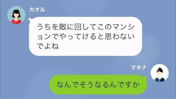 私「20万で車は譲れないです…」隣人「おんぼろ車なのに？10万くらいでしょｗ」1か月後…夫『今、駐車場にいるんだけど…』