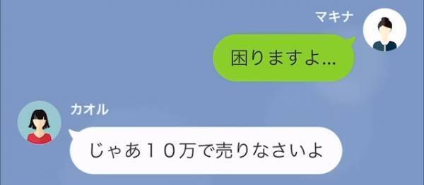 私「20万で車は譲れないです…」隣人「おんぼろ車なのに？10万くらいでしょｗ」1か月後…夫『今、駐車場にいるんだけど…』