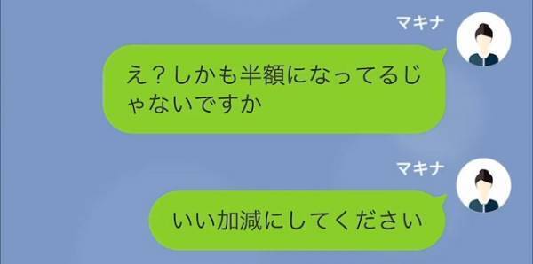 私「20万で車は譲れないです…」隣人「おんぼろ車なのに？10万くらいでしょｗ」1か月後…夫『今、駐車場にいるんだけど…』