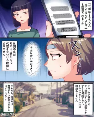 朝から体調不良のママ。PTA役員のママ友に“不参加”の連絡をした結果…⇒周りが【面倒くさい】と感じるLINEの特徴