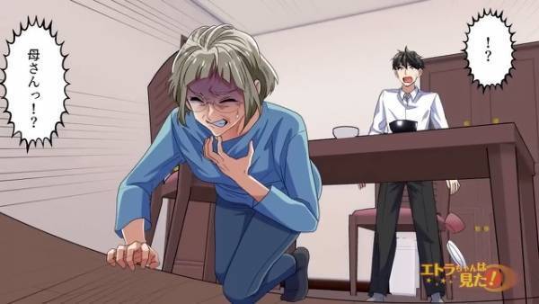 夕食を終え、皿洗いをしようとすると…「母さんっ！？」⇒突然倒れこんだ母！？急いで救急車を呼ぶが…告げられた【診断結果】に絶句