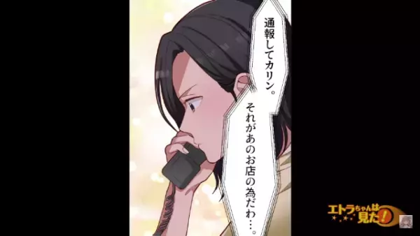 レストランで…ステーキ肉を”一口食べて”違和感を覚えた客。店長「クレームつけるなら帰ってください」→後日…【恐ろしい真相】が判明する…