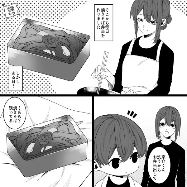 好き嫌いの多い息子「毎日焼きそばにして」→母「野菜入れられるしいっか…」お弁当を”焼きそば”に変更したが…→数日後「残ってる…」