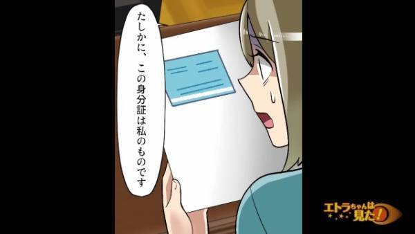 【120万円の借金】身に覚えのない督促状が届いた！？”消費者金融”に確認をしに行くと…→「ここに捺印もあります」