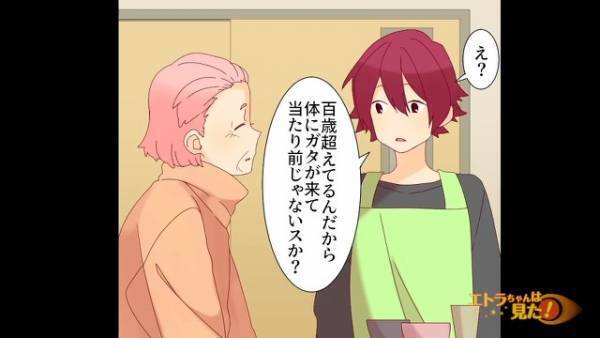 老人ホームで…体調不良で元気をなくした老人「世話させてごめんね」→「え？」直後、新人のかけた”言葉”に絶句…