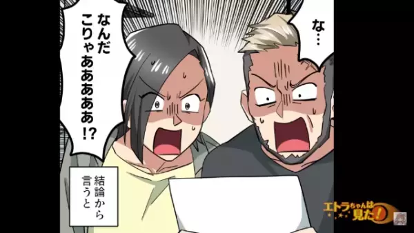 祖父「実は…俺と母さんの子なんだ」ある日、祖父から”ありえない発言”が飛び出した！？→家族全員で”DNA鑑定”をした結果…