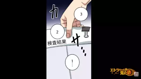 祖父「実は…俺と母さんの子なんだ」ある日、祖父から”ありえない発言”が飛び出した！？→家族全員で”DNA鑑定”をした結果…