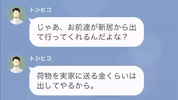 引越し中、浮気を”自ら暴露した”夫「金ないから慰謝料と養育費は払えないよ」妻「嘘ね」⇒さらに夫が忘れているコトとは…