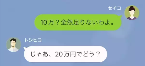 引越し中、浮気を”自ら暴露した”夫「金ないから慰謝料と養育費は払えないよ」妻「嘘ね」⇒さらに夫が忘れているコトとは…