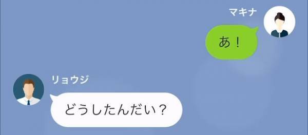 夫『駐車場にいるんだけど…俺の愛車知らない？』妻『え？』妻は“迷惑隣人”のことを思い出し…夫「もう犯罪だろ」