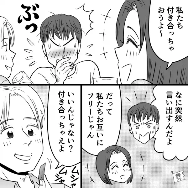 『私たち付き合っちゃお～』友人にノリで交際を持ちかけたら…→友達以上恋人未満？ 女性として意識してもらう方法3つ