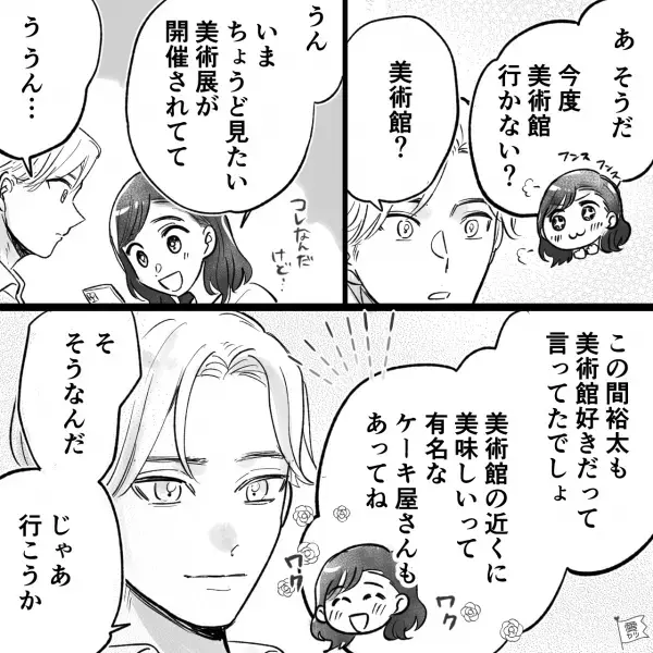 『好きだって言ってたでしょ』彼氏と気が合うと思っていたら…→破局の危機！？デートで男性が冷める女性の振る舞い