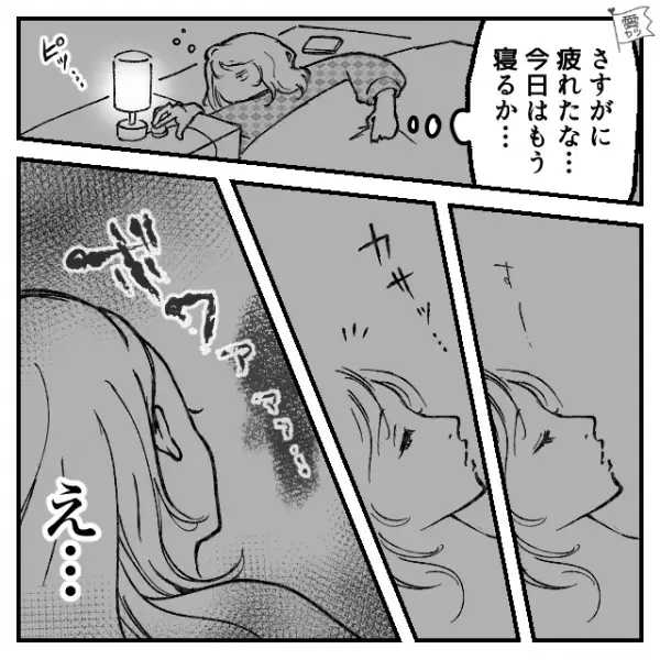 「疲れた…寝るか…」彼と遊園地を満喫し帰宅。電気を消した途端…不気味な影が！⇒危ない…デート後に送るといけないLINE