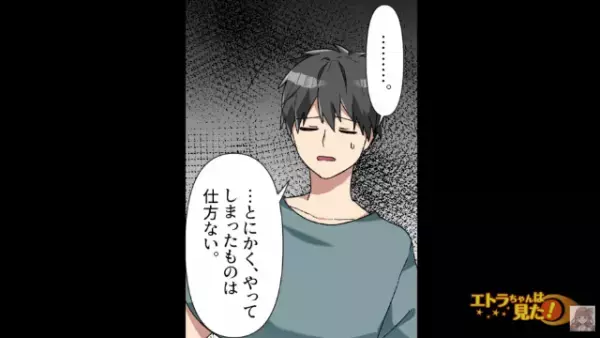 夫「なんだこのお金は…！」妻「実は…」日に日に金銭感覚が狂っていく妻→衝撃の隠し事に言葉を失う…
