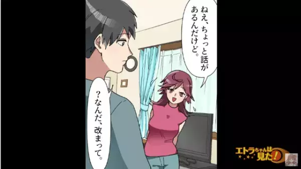 夫「なんだこのお金は…！」妻「実は…」日に日に金銭感覚が狂っていく妻→衝撃の隠し事に言葉を失う…