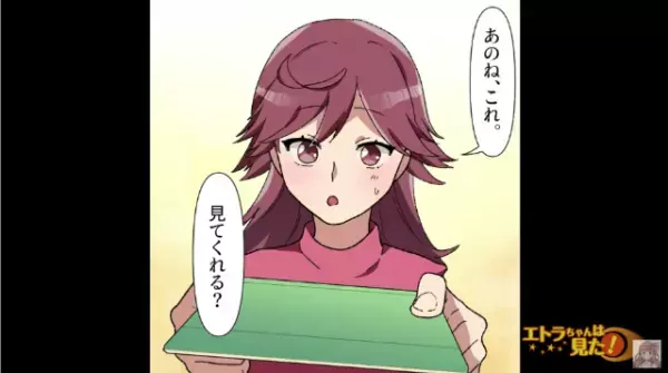 夫「なんだこのお金は…！」妻「実は…」日に日に金銭感覚が狂っていく妻→衝撃の隠し事に言葉を失う…