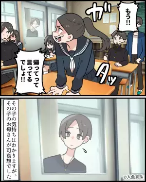 授業参観で…『うわっすごいにらんでる』親をにらみつける子どもがいて…⇒直後、子どもが【まさかの行動】に出る…