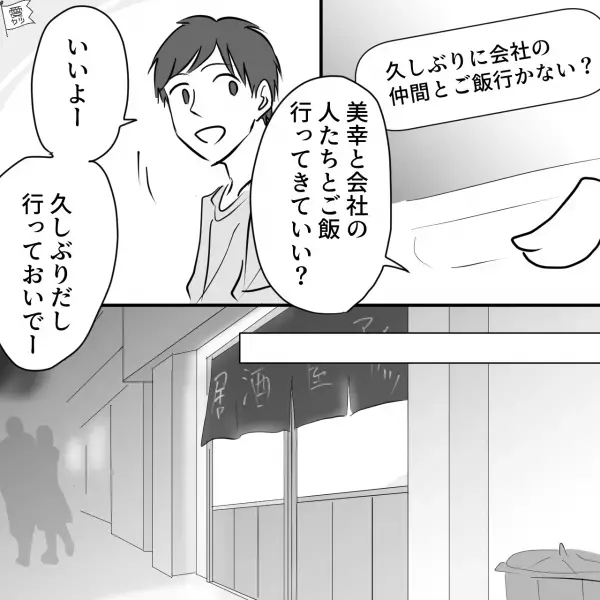 社会人になっても…過干渉な母「今何時だと思ってるの！？」⇒ある日“片思いしていた先輩”と再会した結果…「え…」