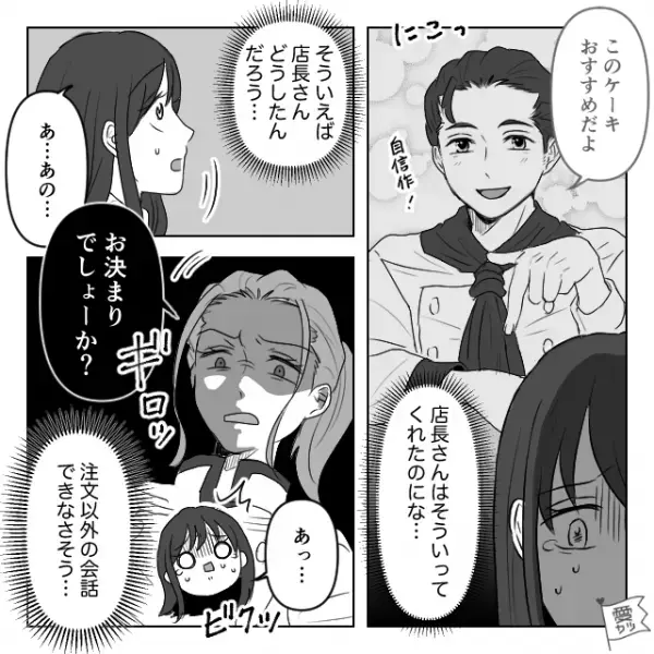 ケーキ屋で何を買うか悩んでいると…店員「あと30分で閉店ですので」客「えっと…」慌てて選んだ結果…→店員の【まさかの発言】に絶句！