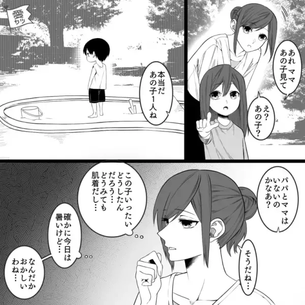 公園で…娘「ママあの子見て」母親「え？」視線の先には…“肌着1枚”の男の子が！？⇒事情を聞くため話しかけた結果