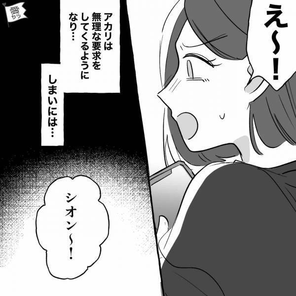 無職の妻「結婚式場決めてきちゃった！」夫「は！？」慌てて止めた結果…→「でも…」妻の”まさかの言い分”に言葉を失う