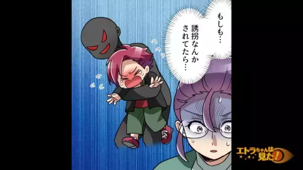 残業続きで寝不足のママ「土日くらい親らしいことしないと」子ども達と公園に出かけたが…→「あれ…？」息子がいなくなった！？