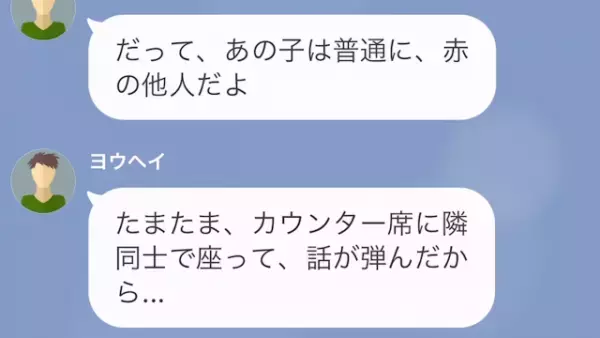 浮気を問い詰めると…彼「ちょうどいいわ、別れて」私「いいけど…」⇒直後、告げた”浮気相手の秘密”に…彼「え？」