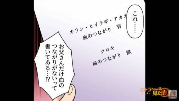 義実家で嫁の妊娠報告中…夫「お腹の子のDNA鑑定をしたい」→後日「思った通りだった…」【まさかの鑑定結果】に…義両親「え！？」
