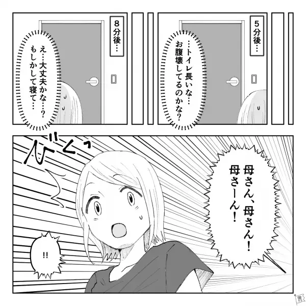 義母との同居中…夫「母さん！母さーん！」トイレから夫がSOS！？義母「中に入れてちょうだい！！」⇒直後…【夫と義母の会話】に嫁、絶句…