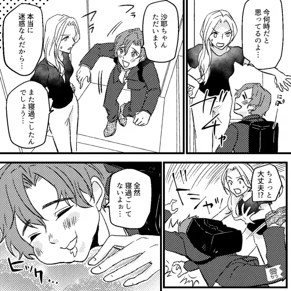 深夜…泥酔夫が玄関で大騒ぎ！？夫「おーい帰ったぞ～」妻「何時だと思ってるのよ…」→後日、再び騒ぎ立てる夫に…妻は【キツい制裁】を加える！