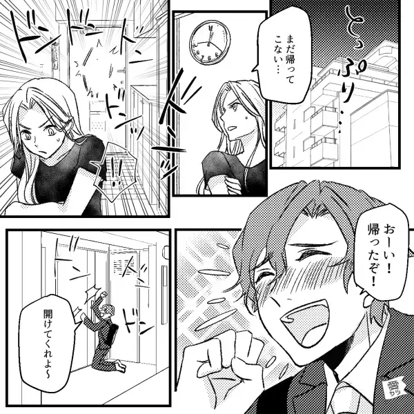 深夜…泥酔夫が玄関で大騒ぎ！？夫「おーい帰ったぞ～」妻「何時だと思ってるのよ…」→後日、再び騒ぎ立てる夫に…妻は【キツい制裁】を加える！