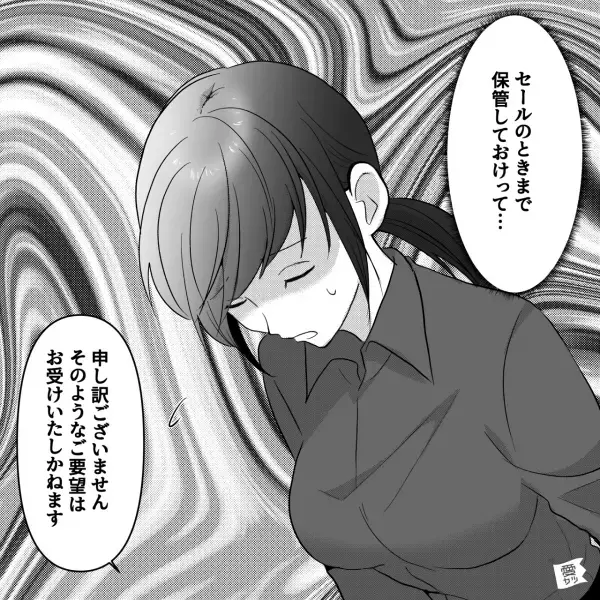 靴屋で”取り置き”を頼まれるも…店員「お受け取りは何時に…」→客「は？何言ってるの」→直後、客の”謎行動の理由”に店員絶句…