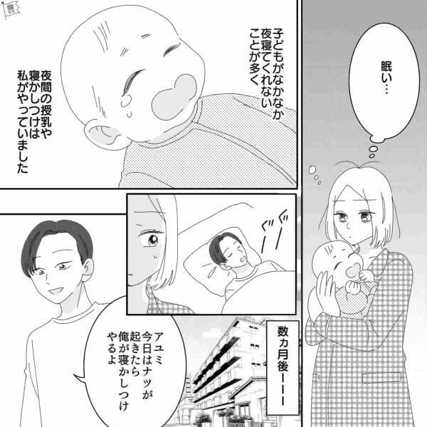 夜泣きで疲労困憊の妻に…夫「今日は俺が寝かしつけやる」⇒寝る直前…“夫の手元”を見て言葉を失う