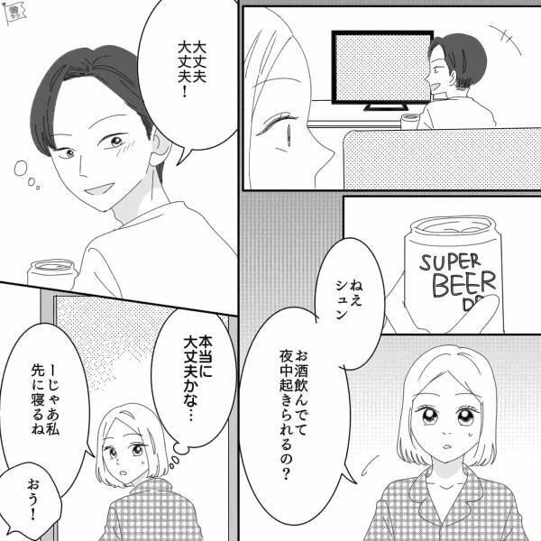 夜泣きで疲労困憊の妻に…夫「今日は俺が寝かしつけやる」⇒寝る直前…“夫の手元”を見て言葉を失う
