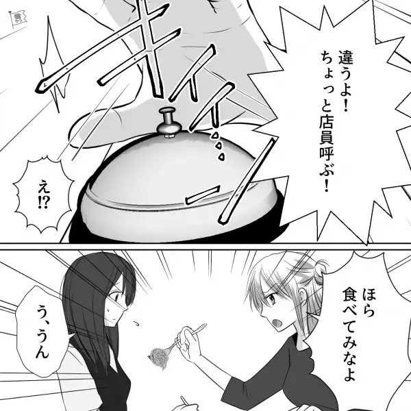 ファミレスで…友人「たらこスパゲッティとドリアで」店員「かしこまりました」⇒料理を食べた【友人の様子】に違和感…