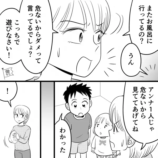洗い物中…母親『あれ？いない…』さっきまで“目の前にいた息子”が消えた！？⇒直後…「危ないからダメ！」