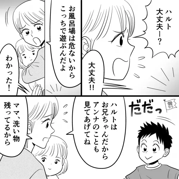 洗い物中…母親『あれ？いない…』さっきまで“目の前にいた息子”が消えた！？⇒直後…「危ないからダメ！」