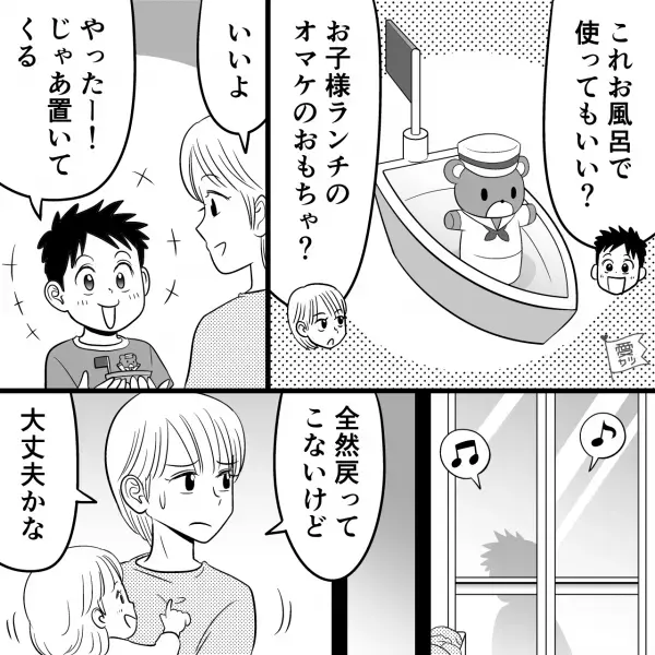 洗い物中…母親『あれ？いない…』さっきまで“目の前にいた息子”が消えた！？⇒直後…「危ないからダメ！」