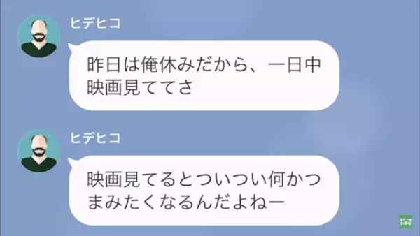 仕事を終えヘトヘトで帰宅した妻…冷蔵庫を開け驚愕！？作り置きのおかずがない…！→夫を問い詰めると「だって…」まさかの返答に呆然…