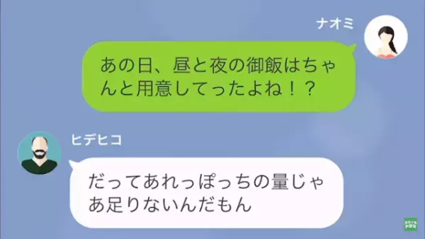 仕事を終えヘトヘトで帰宅した妻…冷蔵庫を開け驚愕！？作り置きのおかずがない…！→夫を問い詰めると「だって…」まさかの返答に呆然…