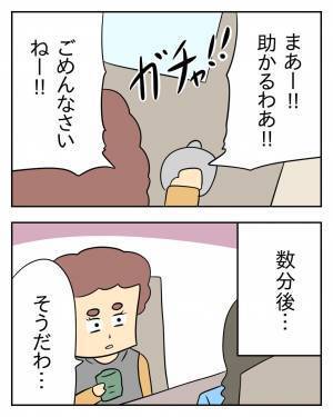 自宅のトイレが故障中のママ友「ちょっとだけトイレ貸してくれない？」→「どうぞどうぞ」数分後…「そうだわ…」ママ友からの“予想外の要求”に困惑…